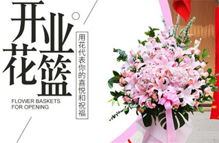 山东青岛胶州市北关街道砚里庄村花篮配送