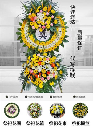 山东青岛胶州市北关街道砚里庄村花圈代送